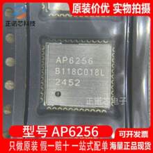 AP6256 �^������ȫ��ԭ�b�M�� QFN44 11AC�p�l�{��WiFi����һģ�K