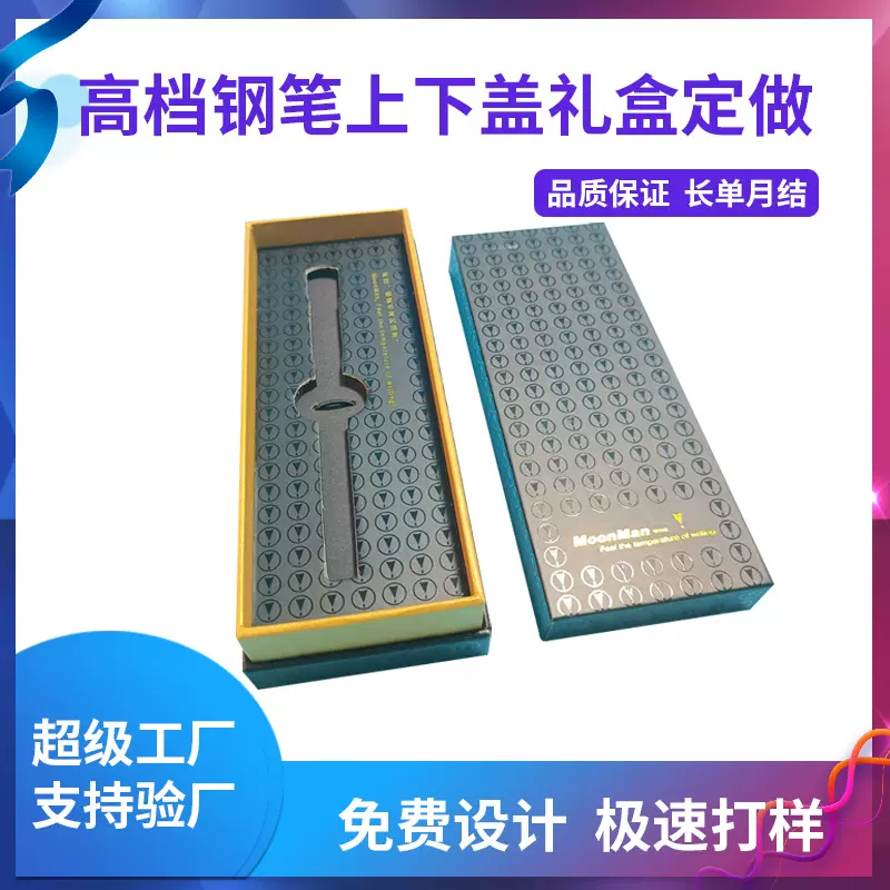 专业纸盒厂定制笔盒包装盒 文具盒 毛笔套装礼盒定做