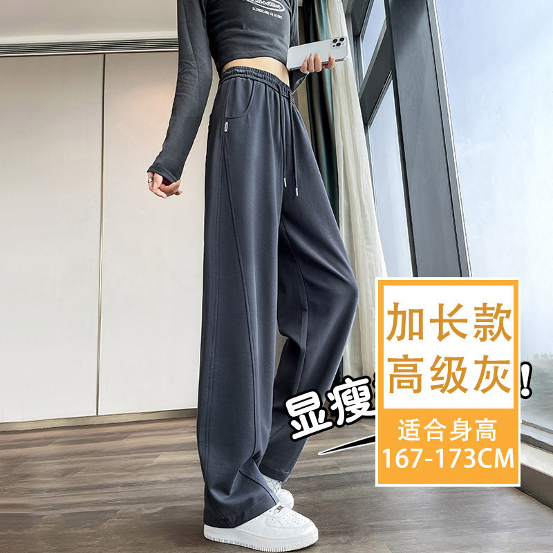 香蕉阔腿裤女春秋薄款休闲小个子新款高腰夏季窄版灰色直筒运动裤|undefined