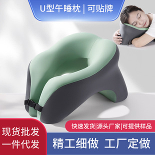 Office U-shaped nap pillow artifact student lying on the table sleeping lunch break pillow sleeping lying pillow storage bag