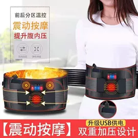电热护膝护腰;电热毯/垫;按摩腰带