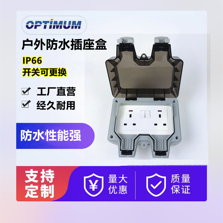 防雨插座IP66二位充电插排电源插座防雨盒