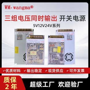��·ݔ��5V12V24V�_�P�ԴAC-DC���͙Cе�O���Դ ���ޙC�O���Դ