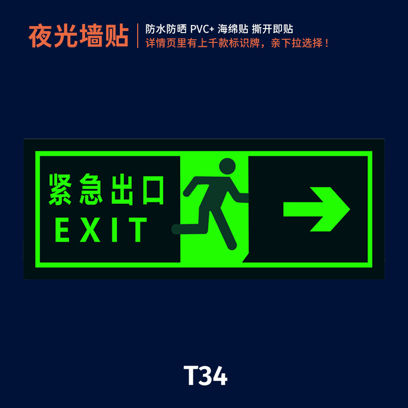 Emergency Exit (Right)