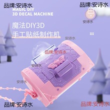 Ů���ֹ�DIY����3Dħ���N���C ��������������C�W�t���w�N���Y��