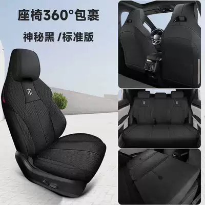 Modelə uyğun (Original) oturacaq örtükləri, BYD Song PLUS Seat - mysterious-black-standard-edition-note-model-year