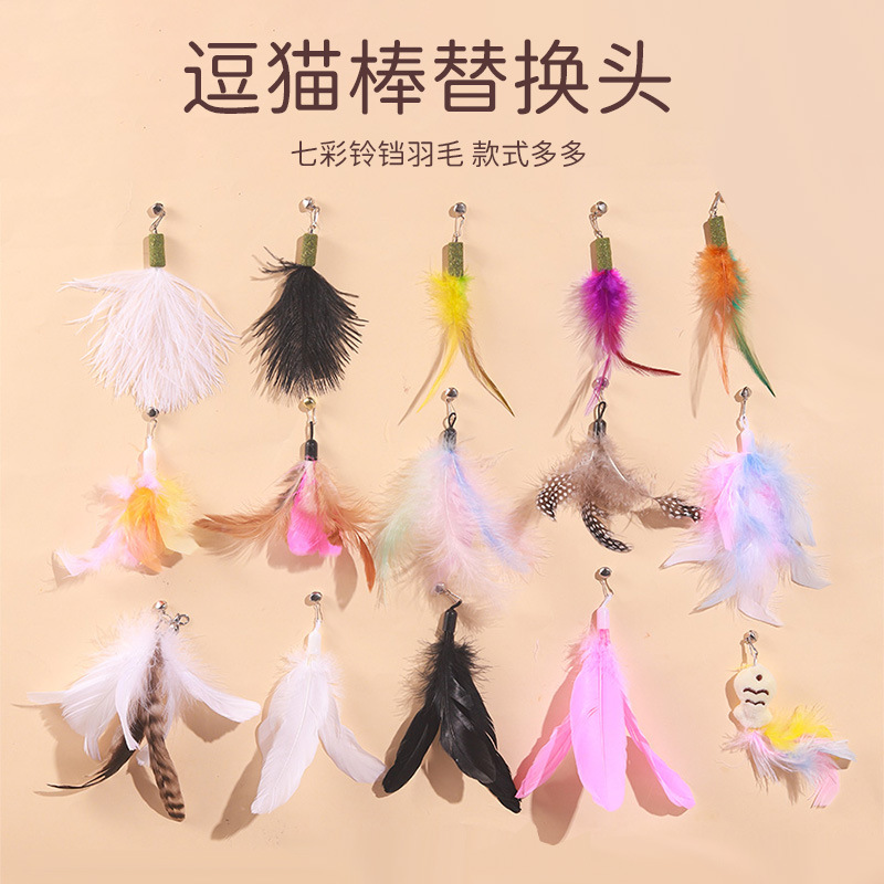 Cat Teaser Wand Replacement Head Bell Feather Cat Self-Entertainment Toy Cat Teaser Wand Accessories Cat Toys Pet Supplies Wholesale