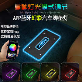 汽车七彩脚垫氛围灯新品通用LED幻彩音乐节奏声控LOGO脚垫灯