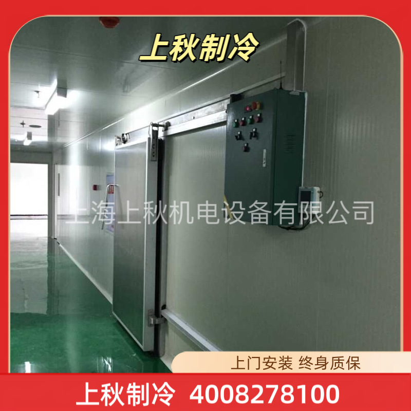 上海上秋冷库报价全套设备制冷机组集装箱冷冻库冰库一体机设备