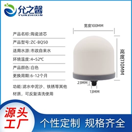 净水器配件;厨用龙头;阻垢剂