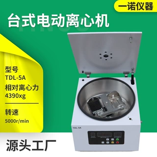 一诺厂家定制 液晶数显高速实验室离心机 TDL台式电动离心机