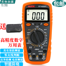 �Ͼ������DT9205�߾�������f�ñ픵�֔��@���f��늱�����
