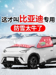 BYD Seagull Dolphin Song PLUS Yuan UP Qin L avtomobil ön şüşəsi üçün şaxta və qar örtüyü