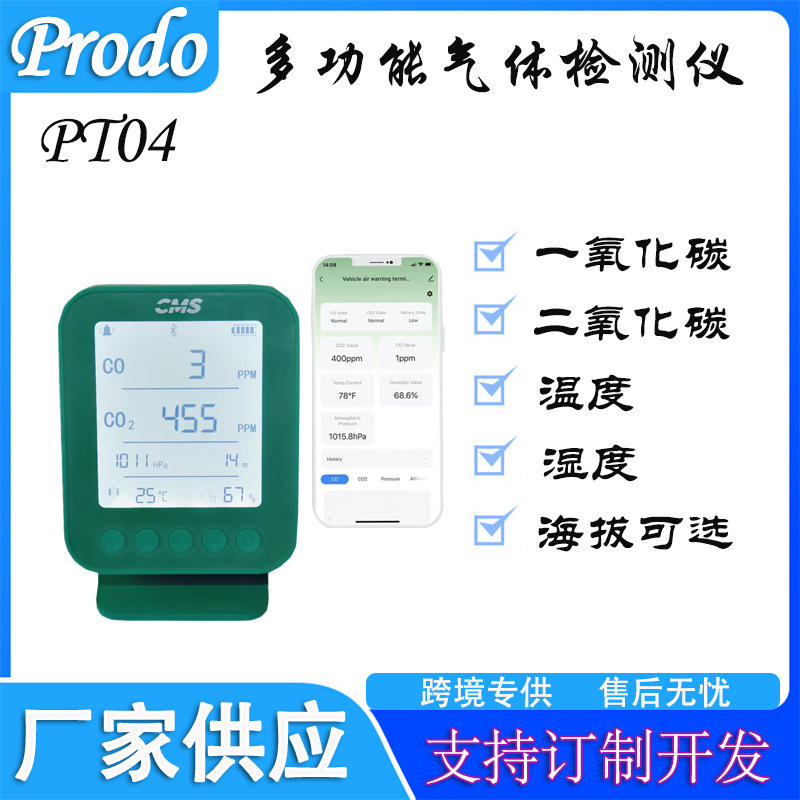 source Manufactor wholesale portable household outdoors Carbon monoxide Call the police Monitors Carbon dioxide Tester