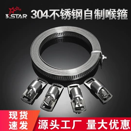 卡箍、抱箍;管夹;通用五金配件