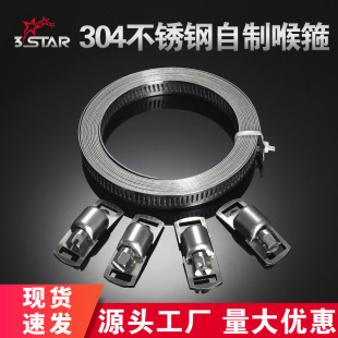 Cross-border DIY304 stainless steel self-made throat hoop American clamp coil hoop full-tooth through-hole pipe hoop
