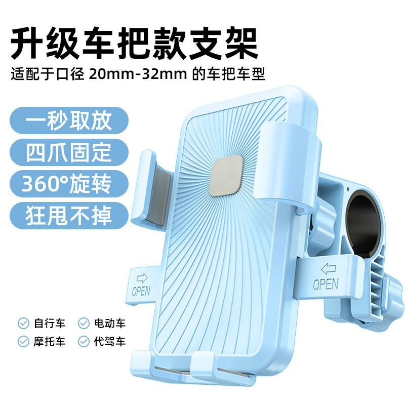 抖音爆款电动车摩托车手机支架气囊防抖防震外卖便携导航支架批发|undefined