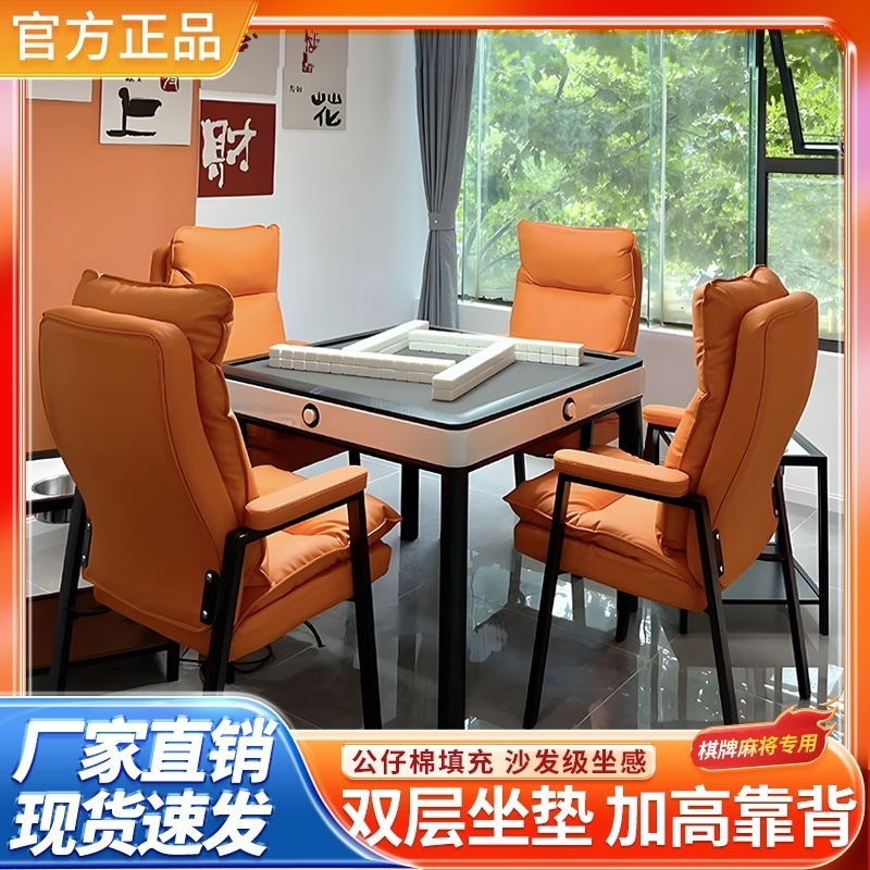 Sofa Chair, Special Mahjong Chair for Chess and Card Room, Comfortable Tea House Seat for Long Periods of Sitting, Home Thickened Double-Layer Backrest Chair