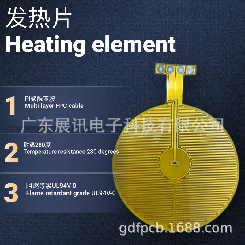 电热膜PI加热片发热片热膜24V耐高温耐弯折