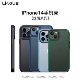 优盾适用iPhone14手机壳磨砂透明tpu+pc苹果13pro保护套工厂散热