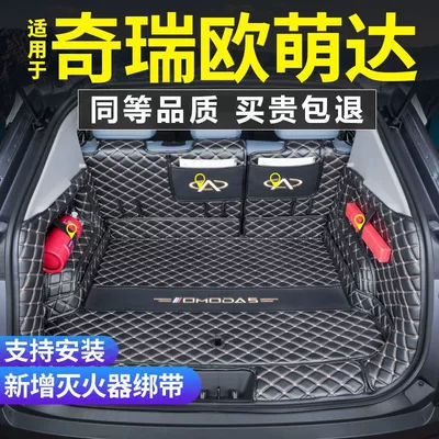 Trunk Mat – Omodae5 Car Rear Trunk
