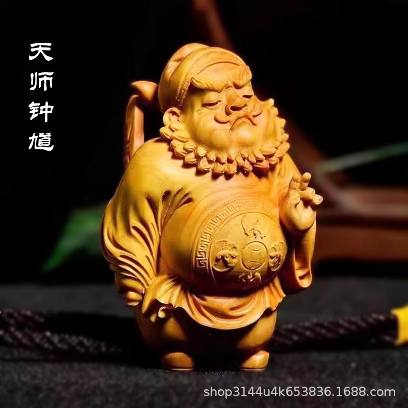 崖柏木雕摆件送福钟馗车挂件天师人物降妖除魔一念之间手把件礼品