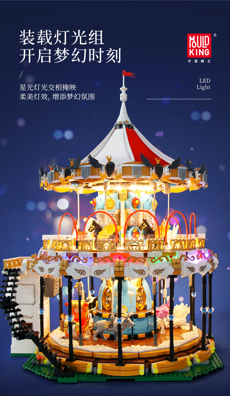 11011旋转木马-详情_10