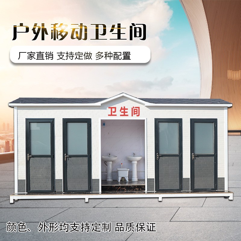 户外景区移动厕所环保公厕整体卫生间公共洗手间农村新农村快装
