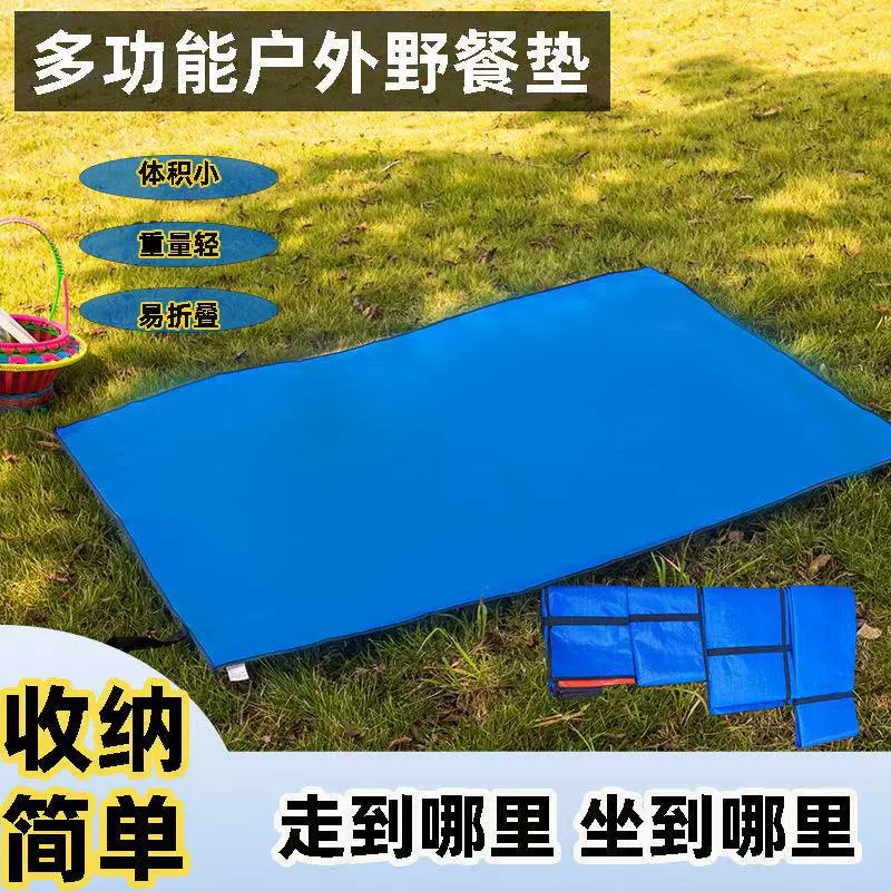 户外可折叠地席地布春游野餐帐篷防潮垫多功能沙滩防水布厂家批发
