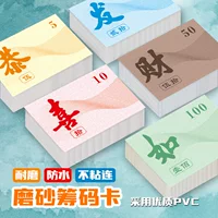 Карты для шахматных и карточных фишек двухсторонний матовый тонкий пластиковый маджонг водонепроницаемый и износостойкий токен