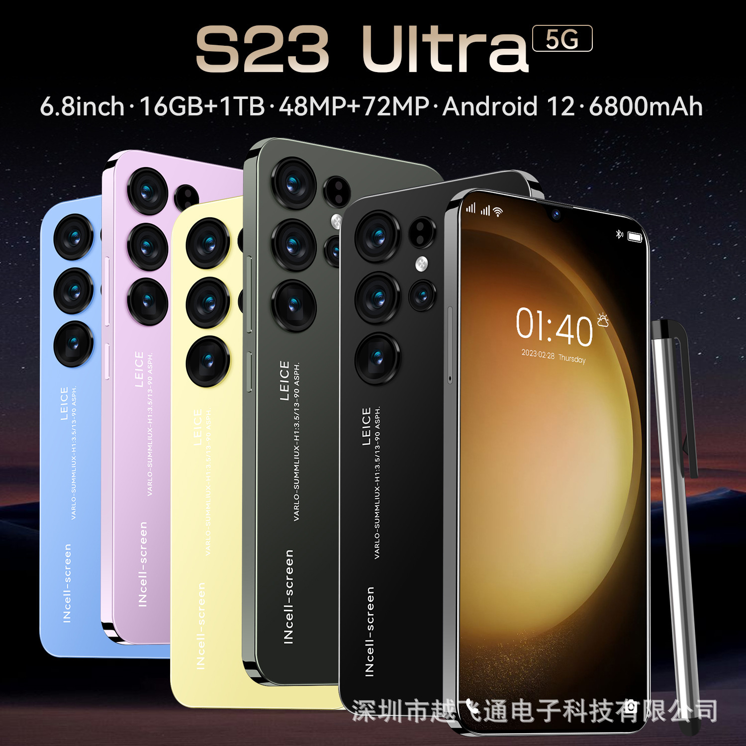 跨境手机S23 Ultra+外贸专供大屏手机16+1T大内存一体机工厂直发