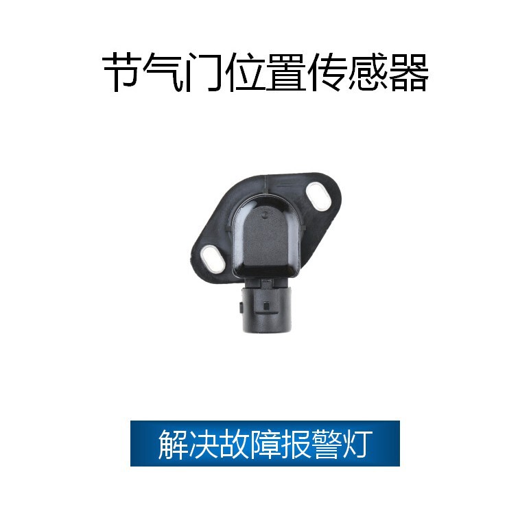 Suitable for Honda Throttle Sensor 16400-P06-A11,6911753,37825-PAA-A01 Suitable for Honda Throttle Sensor 16400-P06-A11,6911753,37825-PAA-A01