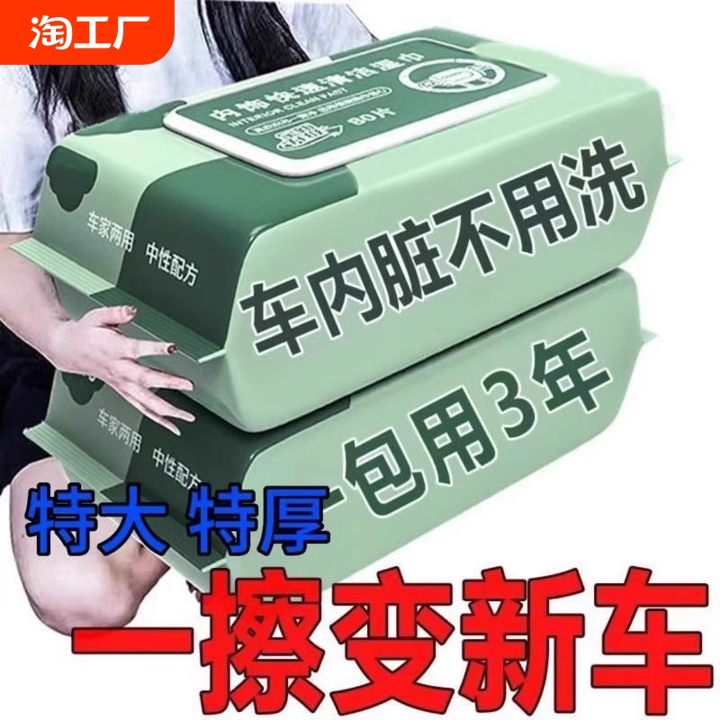 Car interior cleaning wipes for car leather for car on-board special…