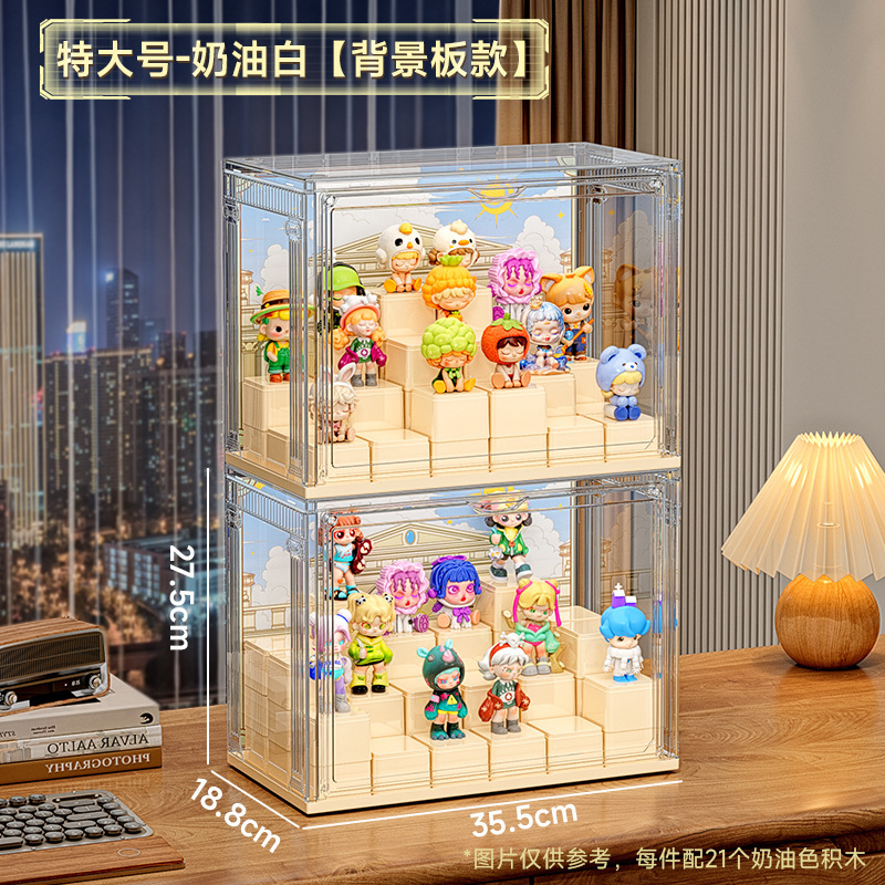 盲盒收纳盒透明亚克力手办展示架玩偶泡泡玛特防尘防潮积木展示盒|undefined