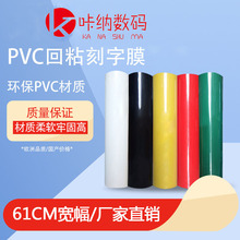 �Dӡ����ĤPVC Kϵ�л�ճ����Ĥ���b���NĤ61���C��Ĥ