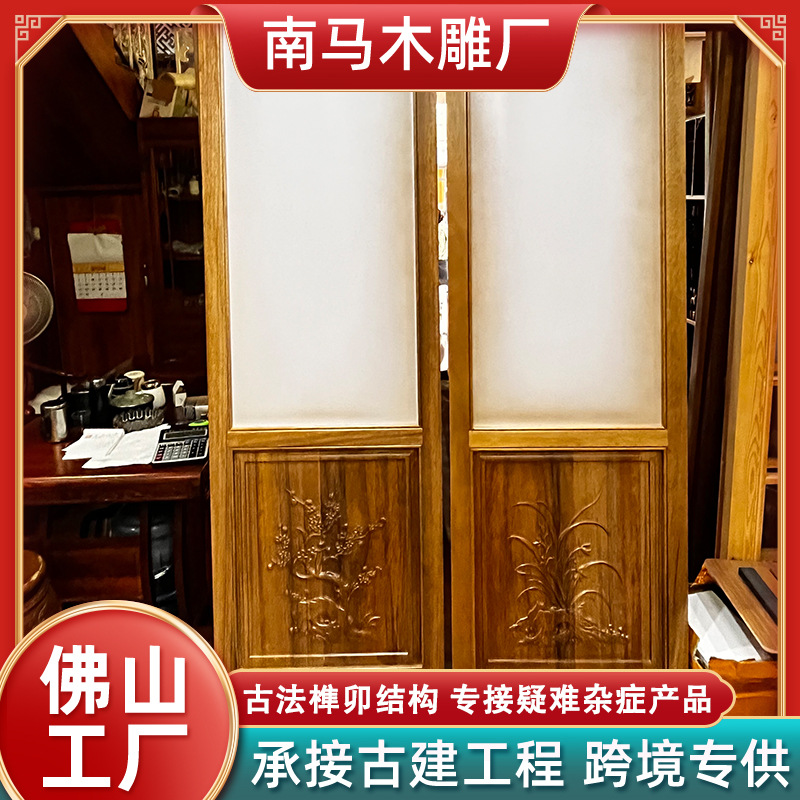 南马木雕中式胡桃木屏风实木复古门窗镂空雕花花格隔断玄关定制