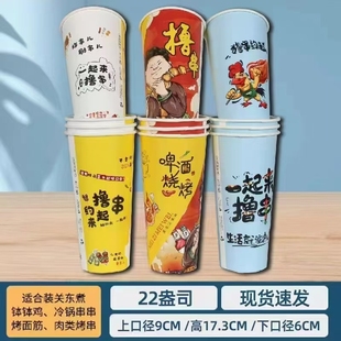J8 Skewers Skewers Bucket Fried Skewers Bowl Chicken Packaging Box Disposable Cold Pot Paper Cup Other G3