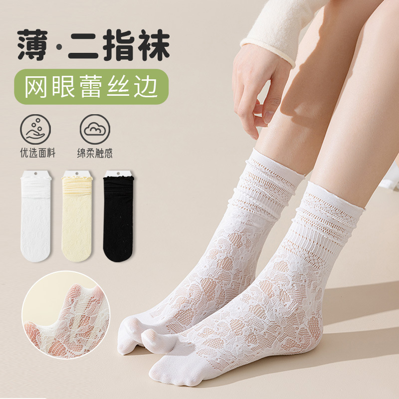 White Pile Two-Toe Socks Children's Lace Two-Finger Socks Rereed Summer Flip-Flops Thin Lace Mid-Tube Toe Socks White Pile Two-Toe Socks Children's Lace Two-Finger Socks Rereed Summer Flip-Flops Thin Lace Mid-Tube Toe Socks
