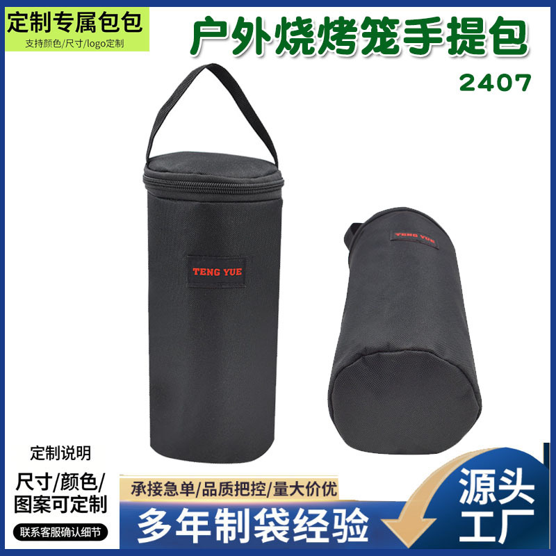 2407户外烧烤笼手提包露营滚动烧烤网筒野餐烤篮收纳袋定制订做