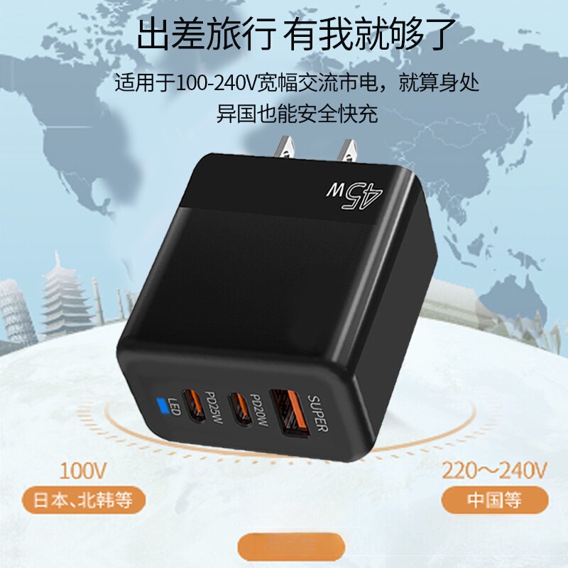 45W Multi-port Charger One-to-three USB PD Dual C- port A- port High Power Hot Selling Three-port Fast Charging Full Protocol
