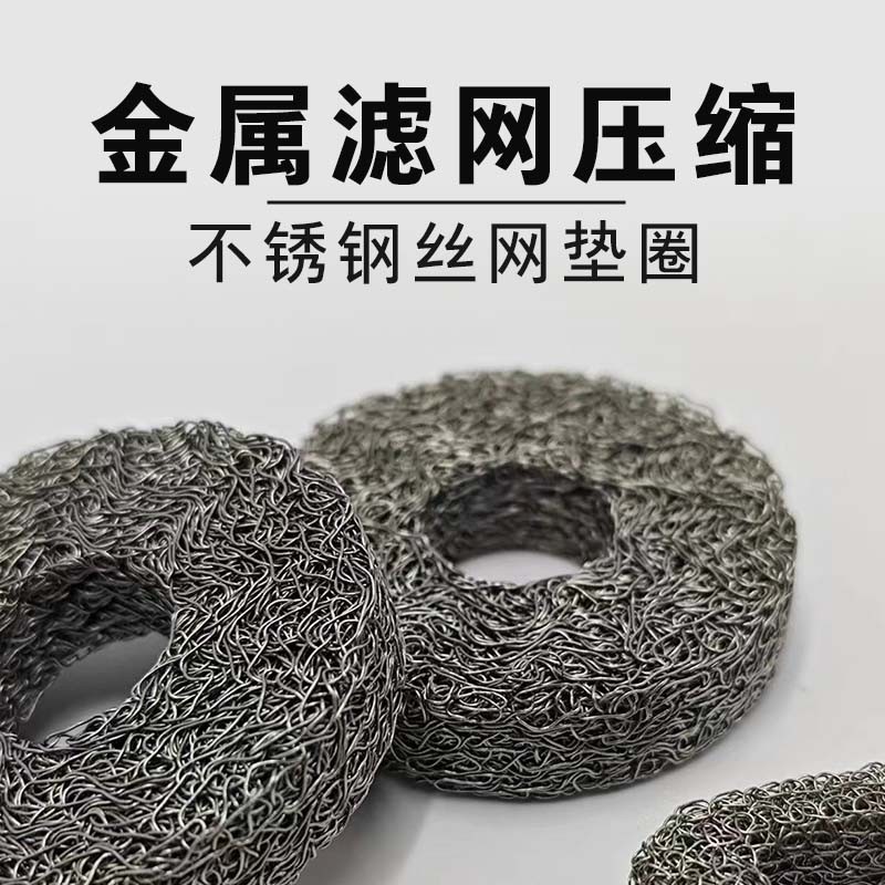 ����������������Ƭ ��������������304�����ѹ����оѹ����Ȧ