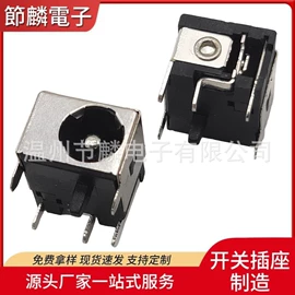 音视频插座;轻触开关;连接器