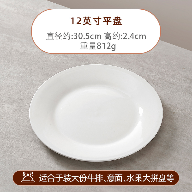 Platos de cerámica blanca superficial al por mayor platos de platos caseros platos de carne de hotel platos de platos de estilo occidental platos de vajilla