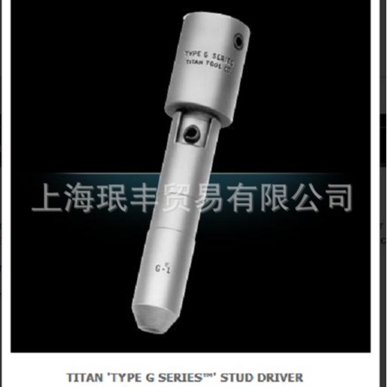 专业供应TITAN品牌有限空间紧固双头螺栓拧紧套筒