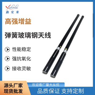 Omnidirectional Antenna Spring Glass Fiber Reinforced Plastic Antenna Sma Connector 18Dbi High Gain