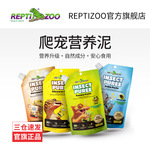 Reptizoo瑞皮爬宠食物昆虫泥睫角果泥鬃狮蜥蜥蜴蓝色饲料守宫虫泥