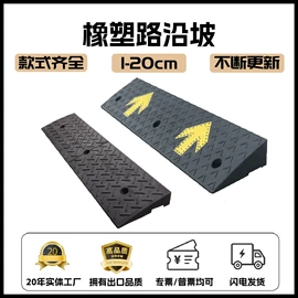 道路减速设备;路障;防撞设施