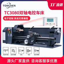 同琛TC3080金属车床制作维修金属卧式车床家用全自动小型家用车床