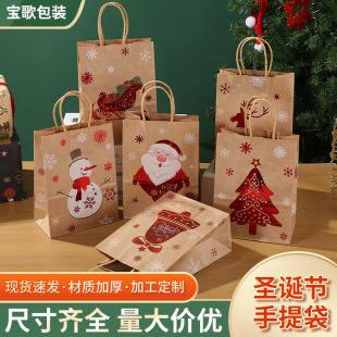 Christmas handbag Santa Claus Christmas tree printed Kraft paper bag cross-border gift bag factory wholesale