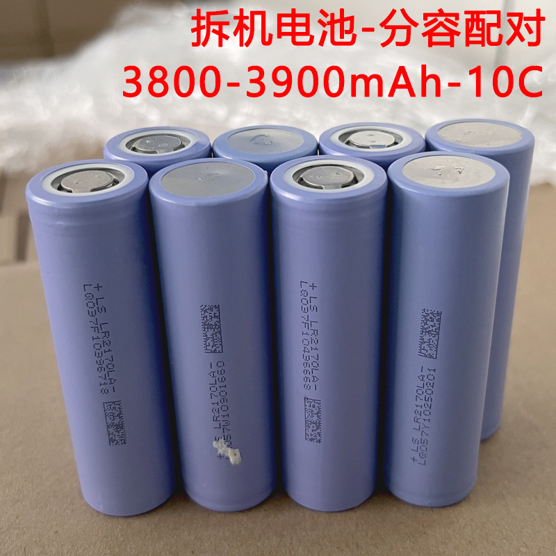 LISHEN力神21700リチウム電池4000mAh10C高倍率動力電動工具無人機正A品|undefined